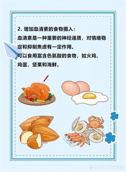 如何缓解焦虑_焦虑吃什么食物好