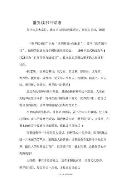 百科知识大全读书寄语怎么写_如何写出打动人心的寄语