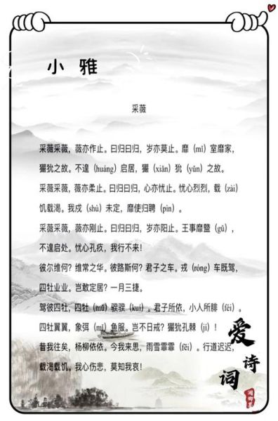 采薇表达了什么情感_采薇情感分析