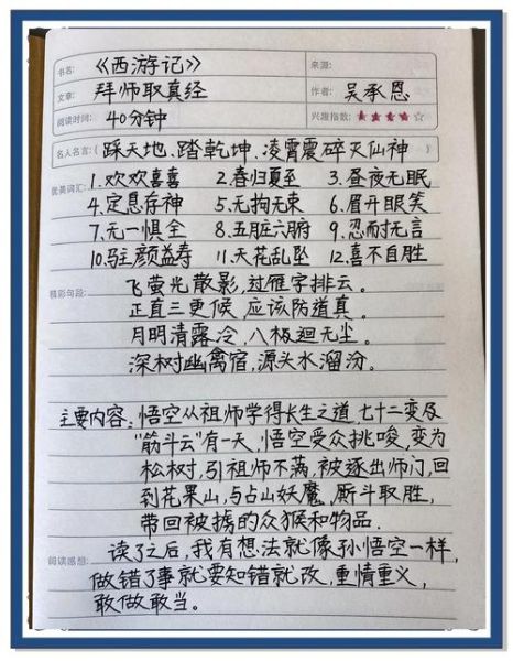 读书百科视频_如何高效做笔记