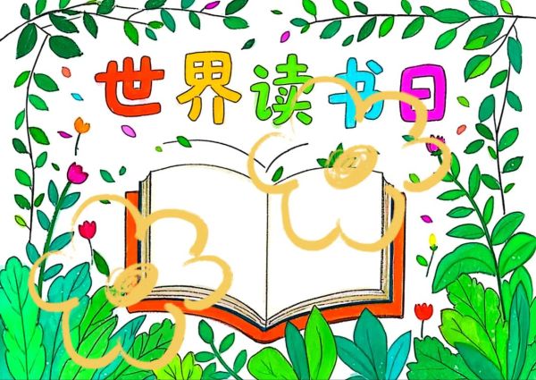 我爱读书大百科视频_如何高效利用