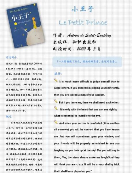 大英儿童百科全书适合几岁读_如何高效做读书笔记