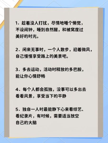 如何缓解孤独感_孤独时该做什么