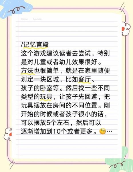 如何提升记忆力_记忆宫殿训练法真的有效吗