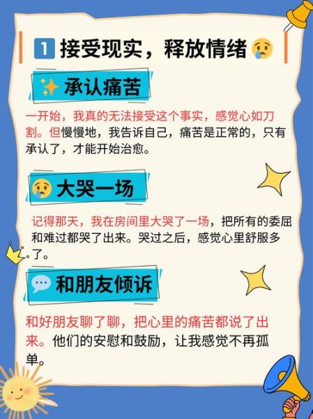 失恋后如何快速走出来_失恋多久才能不难受