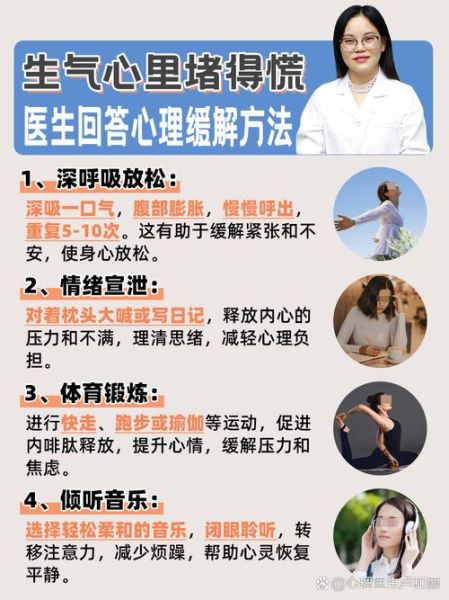 如何缓解焦虑情绪_焦虑情绪对身体的影响