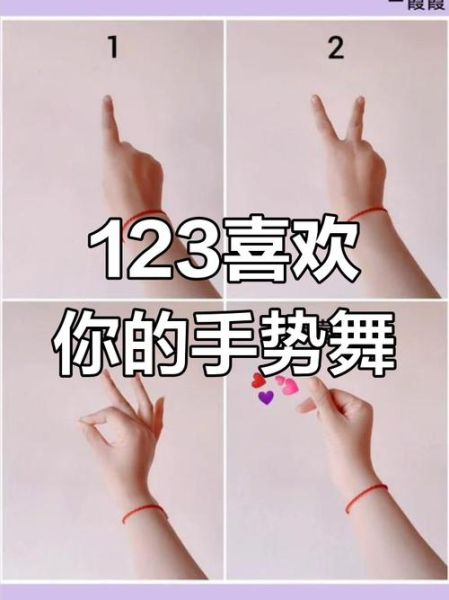 手势舞如何表达情感_手势舞情感表达技巧