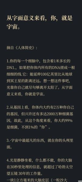 人体百科读后感_如何理解身体奥秘