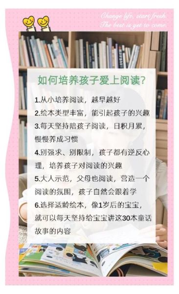 少儿百科知识有哪些_如何让孩子爱上阅读