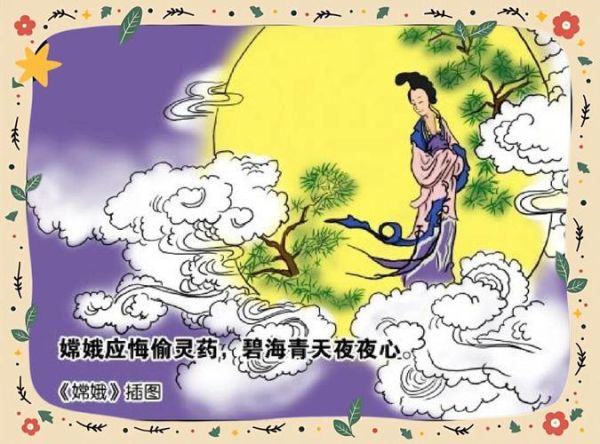 嫦娥为什么会孤独_嫦娥在月宫的真实情感