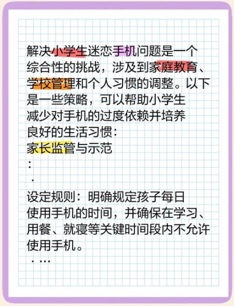 青少年为什么沉迷手机_如何有效引导
