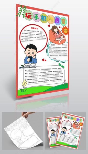 青少年为什么沉迷手机_如何有效引导