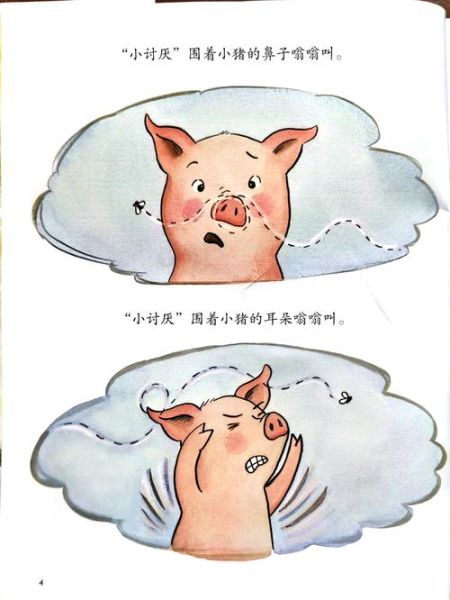 猪会不会有情绪_猪的情感表达方式