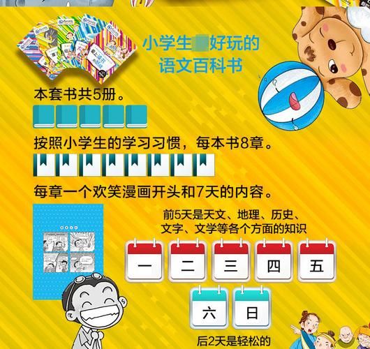 间读书百科是什么_间读书百科怎么用