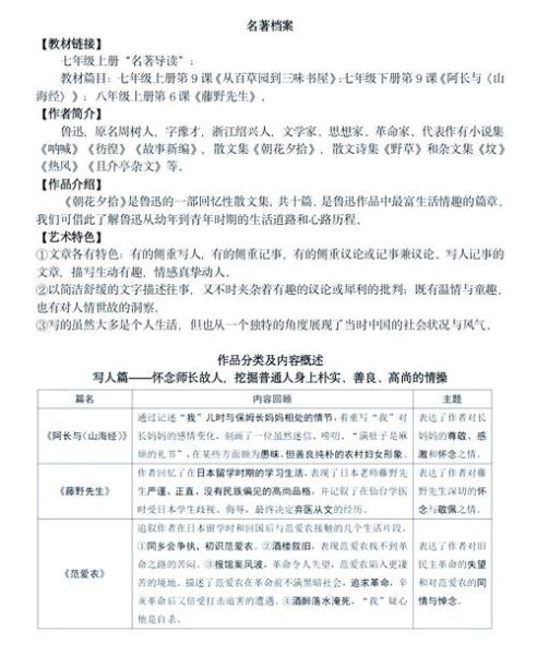 初中生必读名著有哪些_如何高效阅读