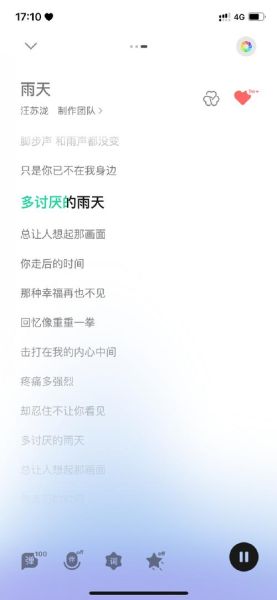 雨幕歌词表达了什么情感_雨幕背后隐藏的故事