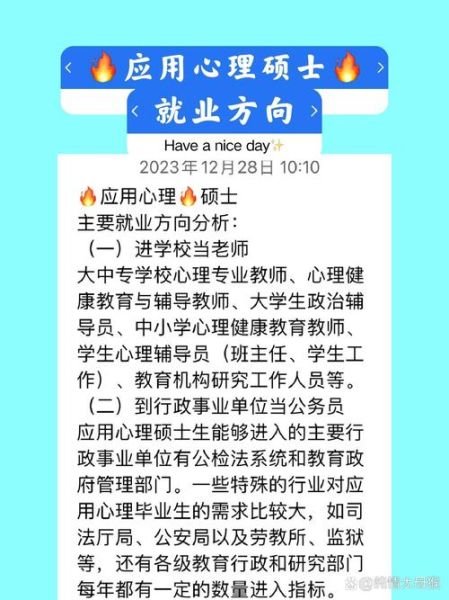 郑州大学应用心理学怎么样_就业前景好吗