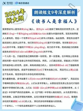 读书人是幸福人吗_读书如何改变人生