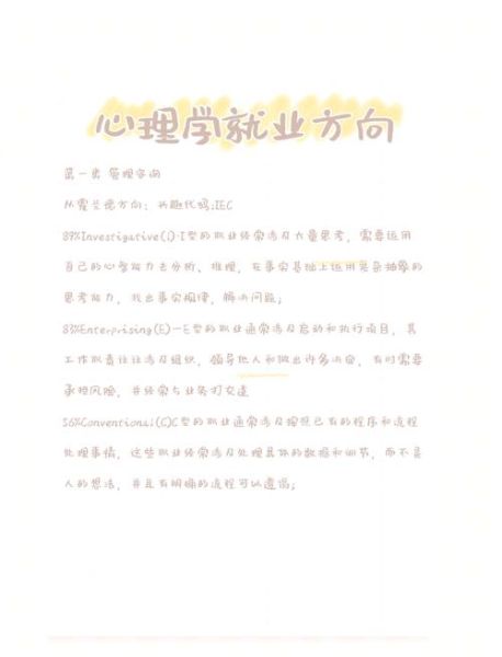 文科生适合学心理学吗_心理学就业方向有哪些