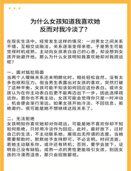 女人为什么突然冷淡_如何挽回她的心