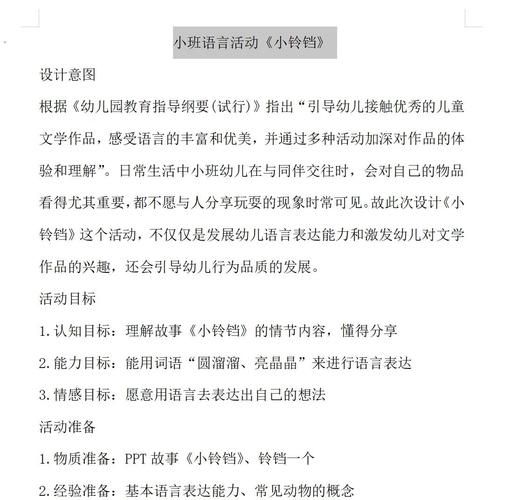 小班表达情感教案_如何引导幼儿说出感受