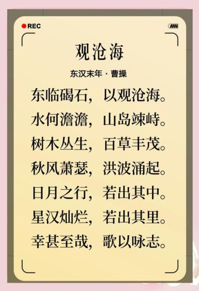 观沧海表达了什么情感_曹操为何如此豪迈