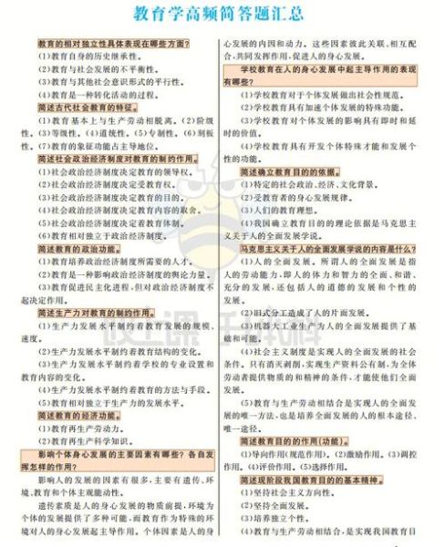 新疆教育学心理学_如何落地民族地区课堂