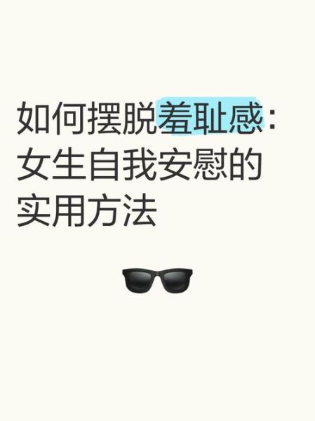 如何克服表达情感羞耻_表达情感需求羞耻怎么办