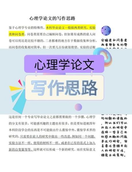心理学写作有哪些类型_如何区分不同写作风格