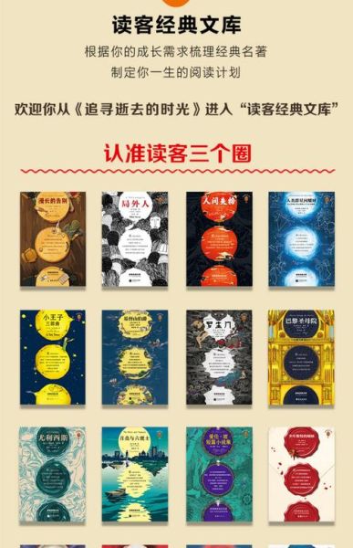 读客读书是什么_读客读书有哪些经典书