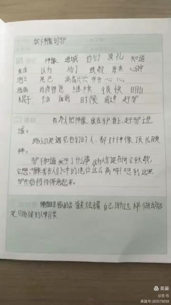 小学生百科全书读书笔记怎么写_如何快速完成
