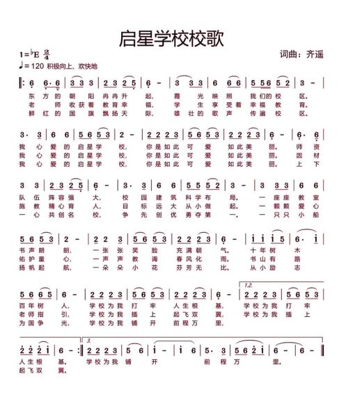 校歌情感表达_如何让旋律打动人心