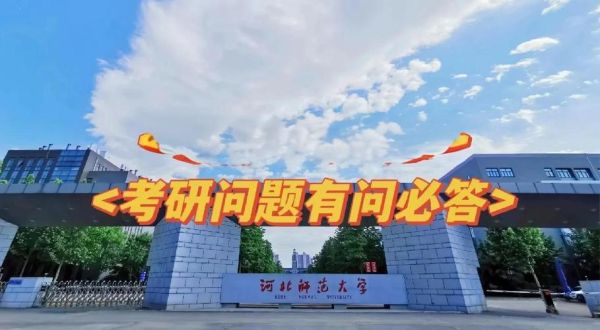 河北大学心理学研究生_就业前景怎么样