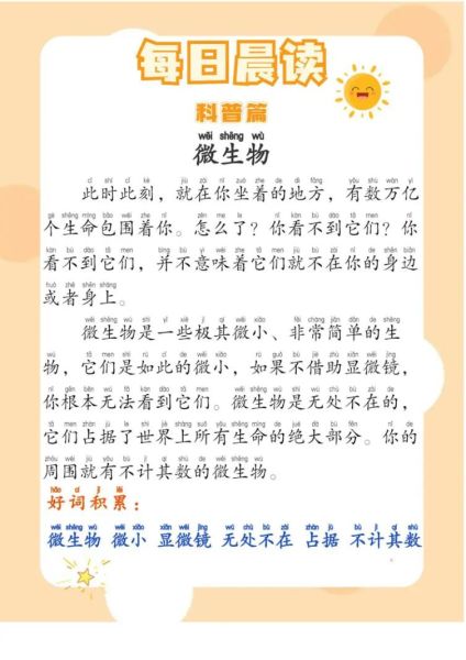 微生物大百科适合什么人读_微生物大百科读书分享