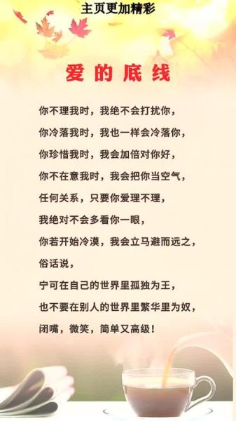 底线表达什么情感_底线表达的是爱还是愤怒