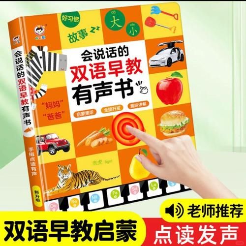 早教点读书适合几岁宝宝_怎么选才科学