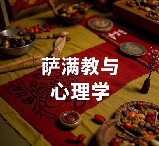 萨满情感表达_如何与灵魂对话