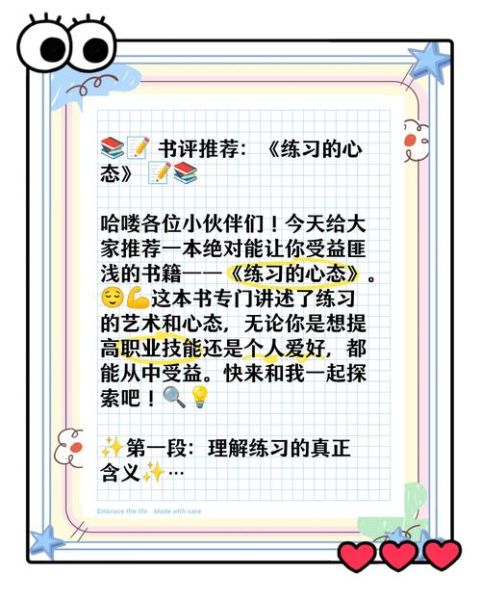 如何培养成功心态_成功心理学pdf到底讲了什么