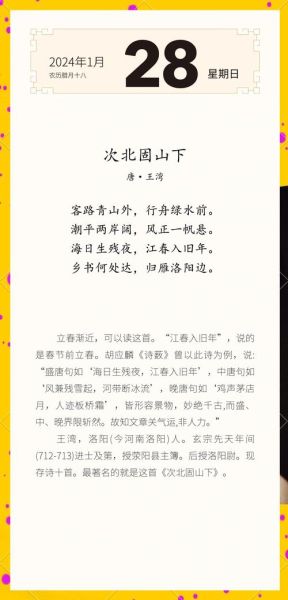 次北固山下表达了什么情感_诗人思乡之情如何体现