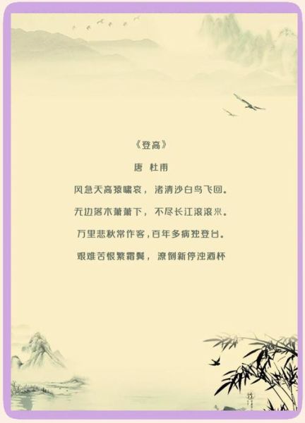 登楼表达了什么情感_诗人为何登高望远