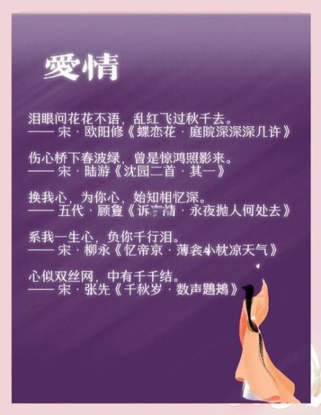 如何含蓄表达爱意_古代诗词暗示技巧