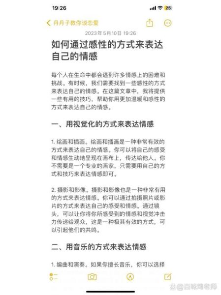 如何表达情感_人生情感表达技巧