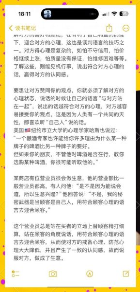 如何说服别人_顺从心理学技巧