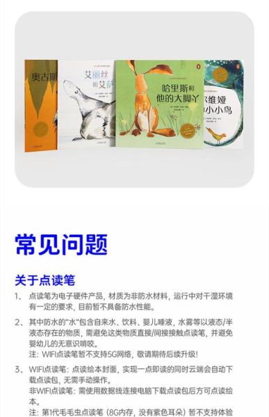 小彼恩点读书dj博物大百科适合几岁_如何选版本