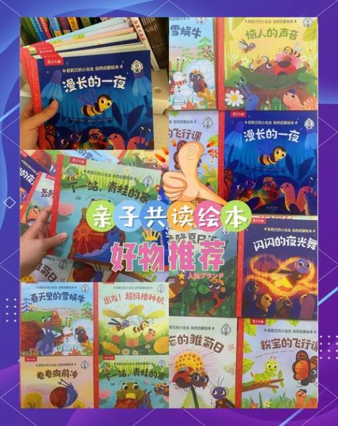亲子阅读书籍有哪些_如何挑选适合孩子的绘本