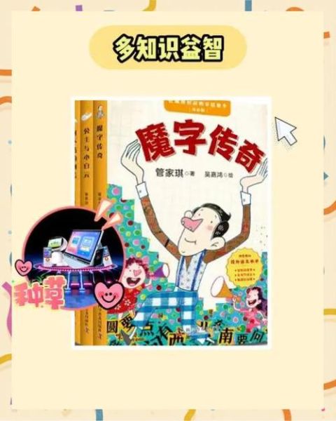 小彼恩点读书dj博物大百科适合几岁_如何选版本