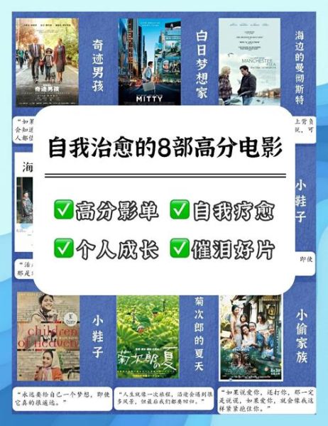 为什么看电影能治愈心理创伤_如何挑选疗愈电影