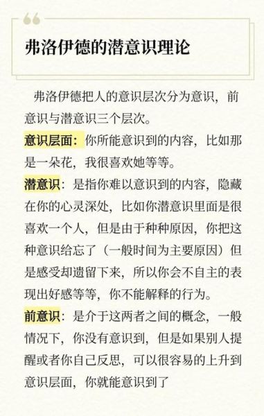 潜意识如何影响消费决策_如何运用弗洛伊德心理学提升转化率