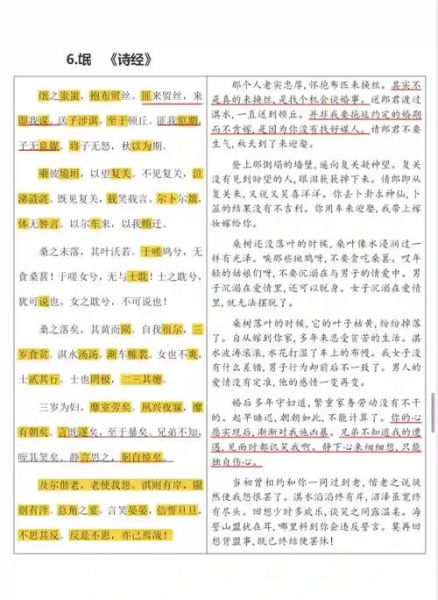 氓表达了什么情感_氓的情感主旨是什么