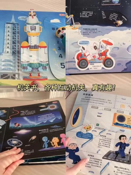 儿童太空大百科适合几岁读_如何选太空启蒙书
